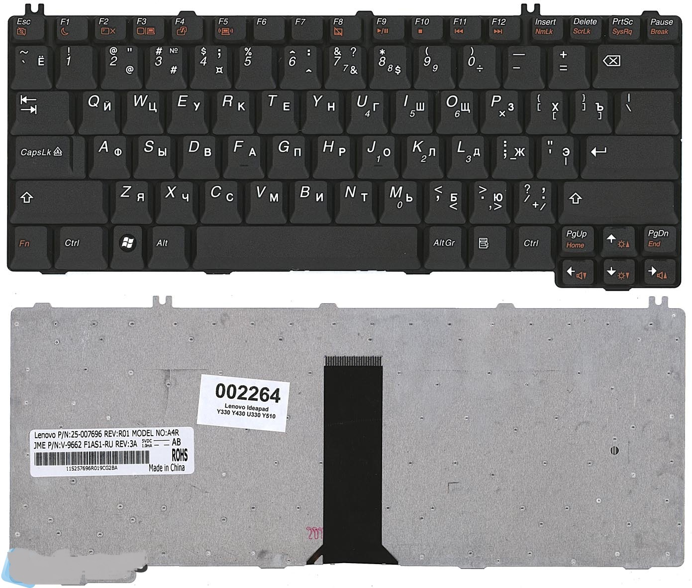 Клавиатура для ноутбука Lenovo Y300, Y410